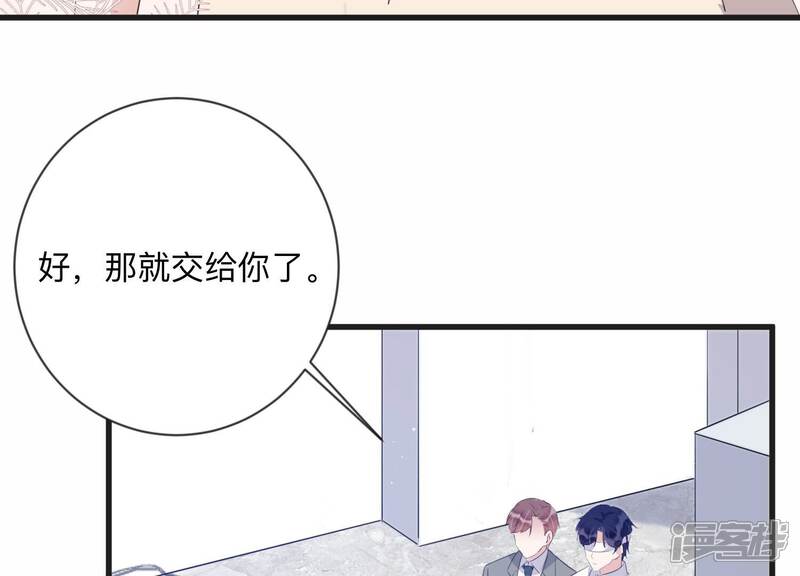《恋分攻略》第111话 洛晴的挑衅 第17页