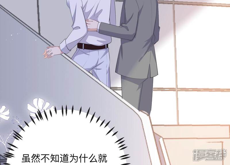 《恋分攻略》第111话 洛晴的挑衅 第21页