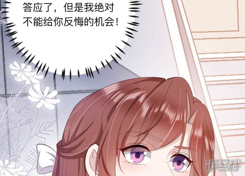《恋分攻略》第111话 洛晴的挑衅 第22页