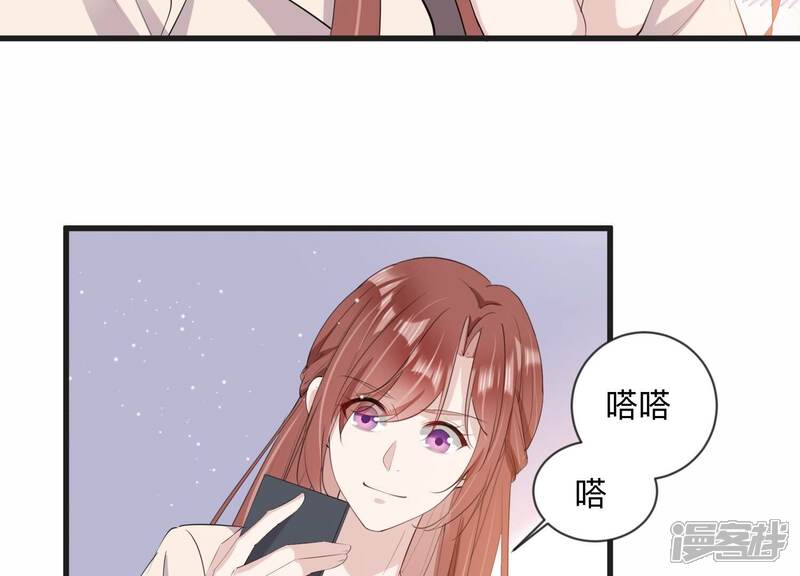 《恋分攻略》第111话 洛晴的挑衅 第24页