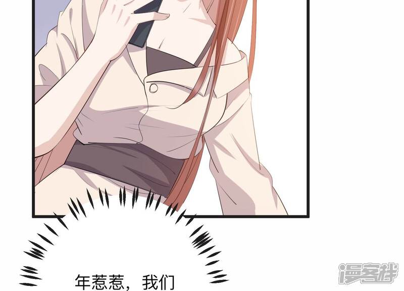 《恋分攻略》第111话 洛晴的挑衅 第25页