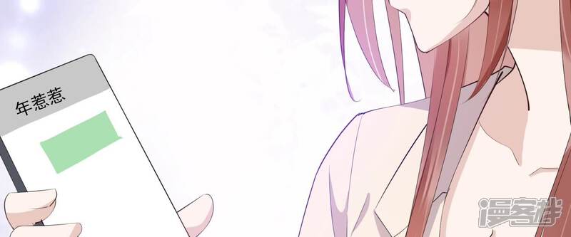 《恋分攻略》第111话 洛晴的挑衅 第27页