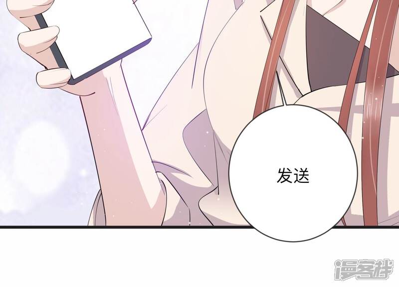 《恋分攻略》第111话 洛晴的挑衅 第28页