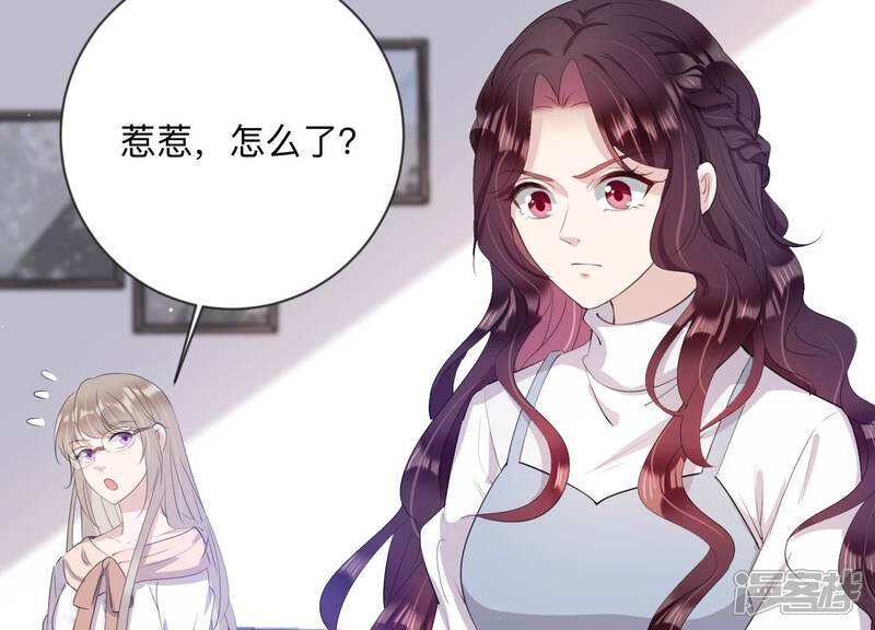 《恋分攻略》第111话 洛晴的挑衅 第31页