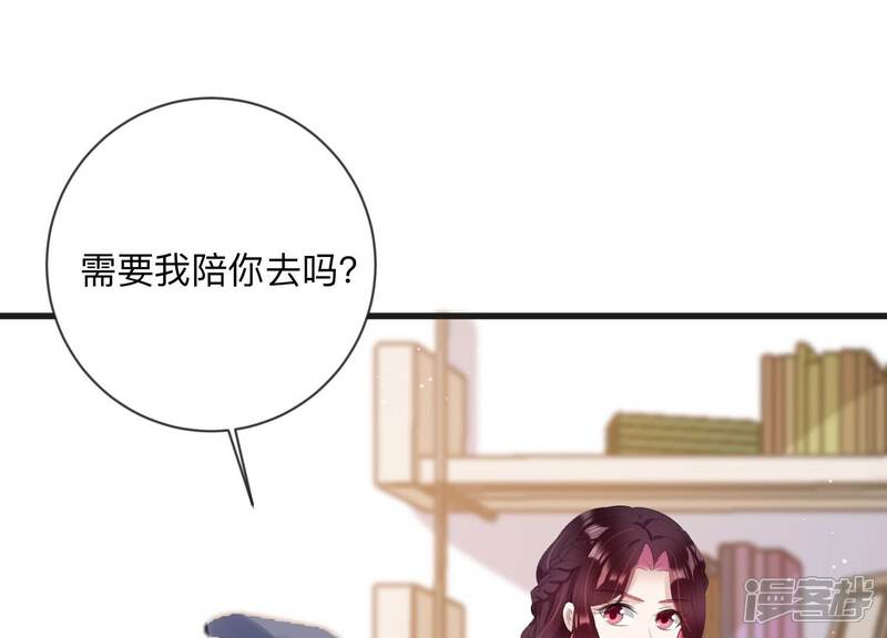 《恋分攻略》第111话 洛晴的挑衅 第36页