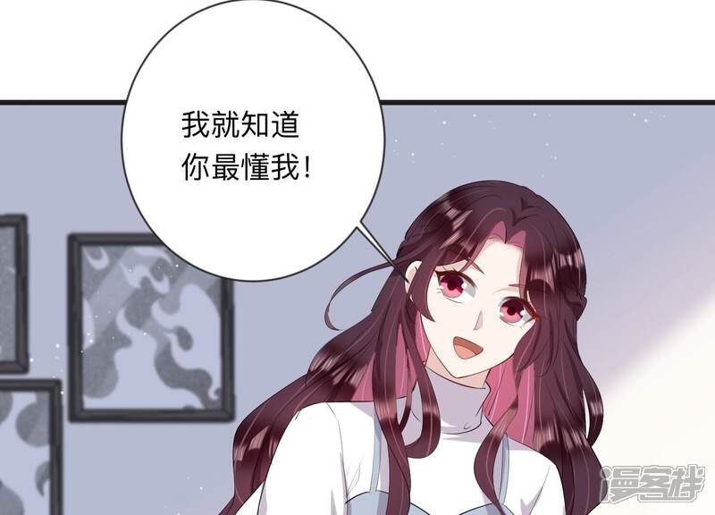 《恋分攻略》第111话 洛晴的挑衅 第39页