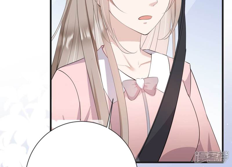 《恋分攻略》第111话 洛晴的挑衅 第48页