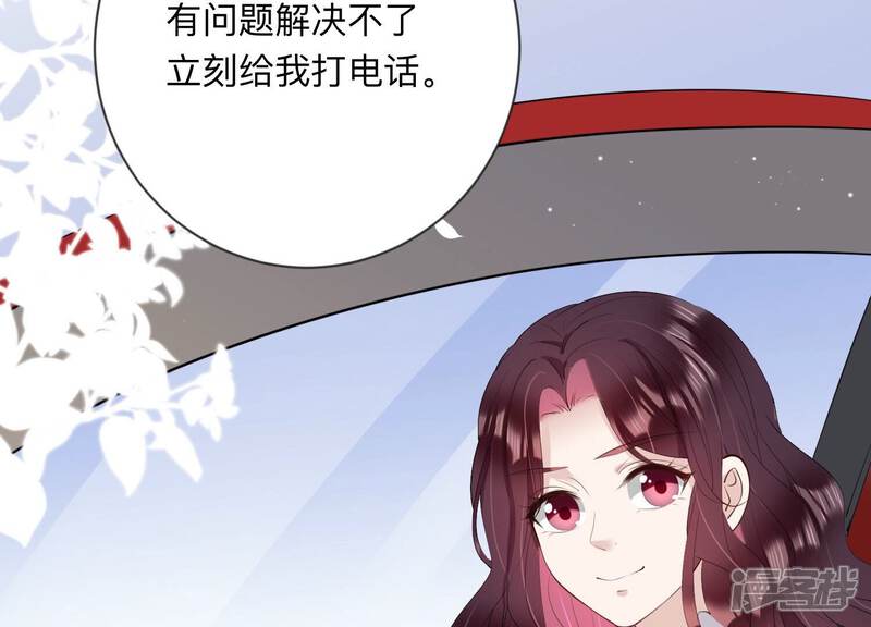 《恋分攻略》第111话 洛晴的挑衅 第49页