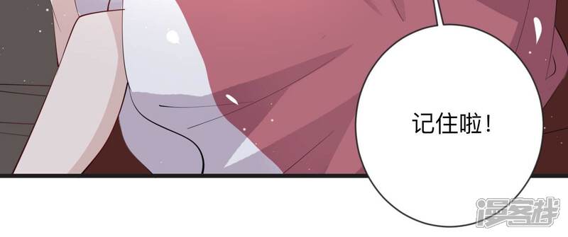 《恋分攻略》第111话 洛晴的挑衅 第51页