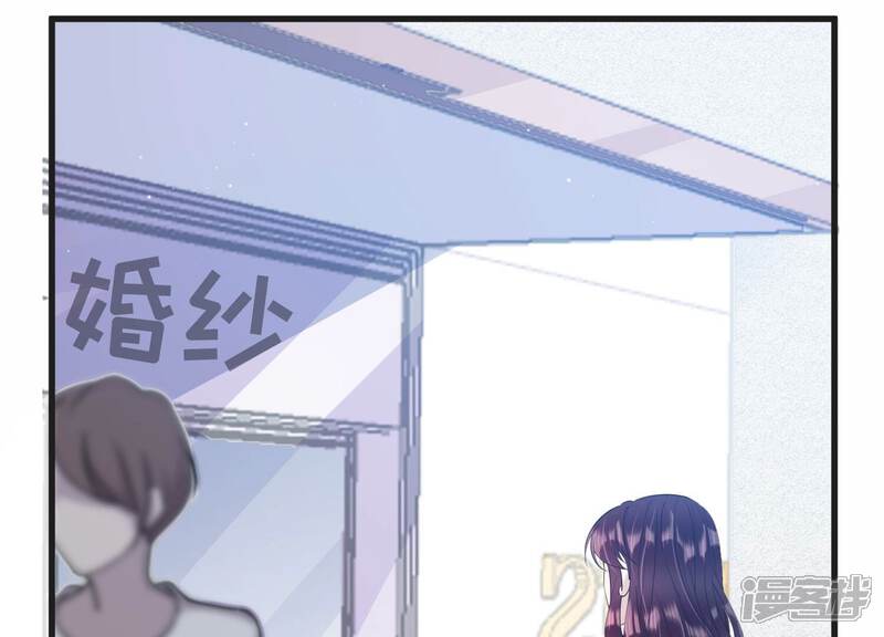 《恋分攻略》第111话 洛晴的挑衅 第56页