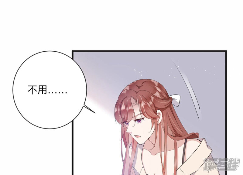 《恋分攻略》第111话 洛晴的挑衅 第5页