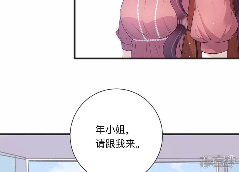 《恋分攻略》第111话 洛晴的挑衅 第60页