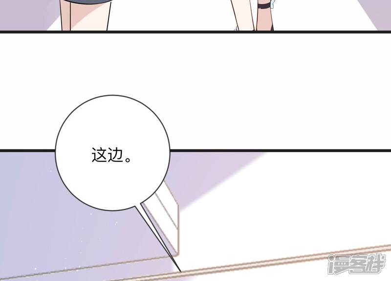 《恋分攻略》第111话 洛晴的挑衅 第63页