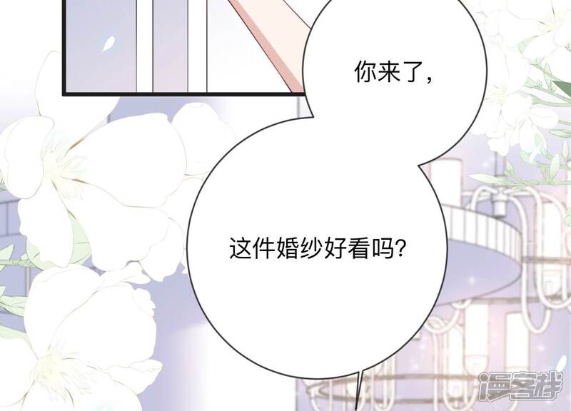 《恋分攻略》第111话 洛晴的挑衅 第68页