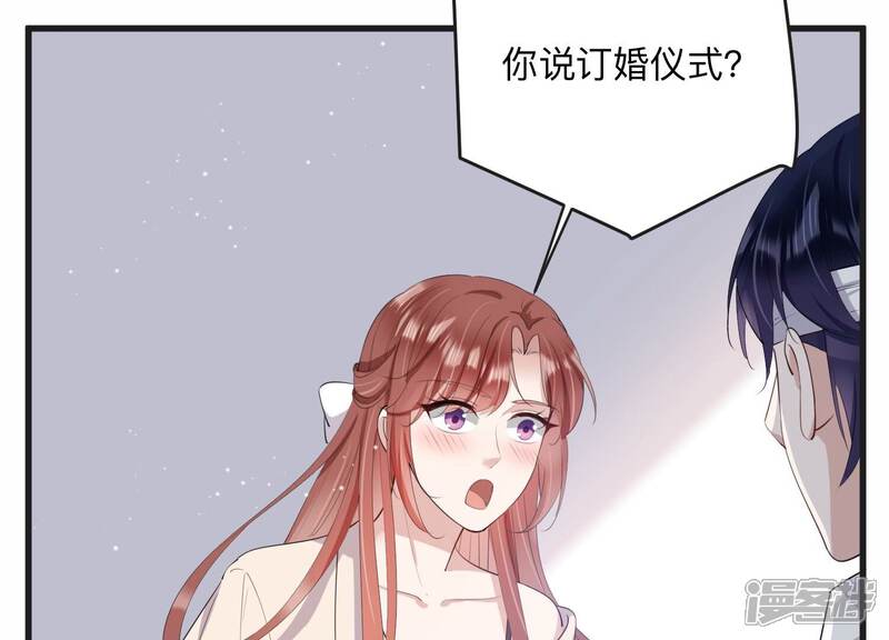 《恋分攻略》第111话 洛晴的挑衅 第8页