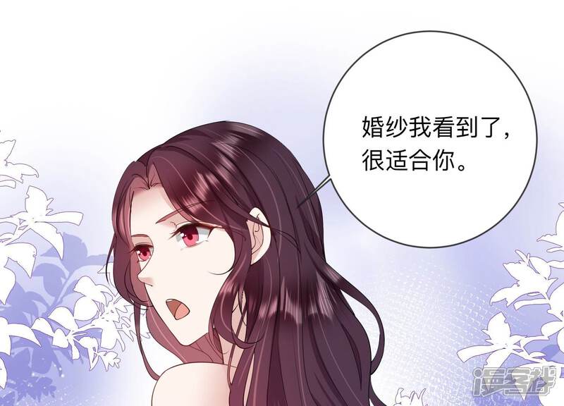《恋分攻略》第113话 告别过去的我 第17页