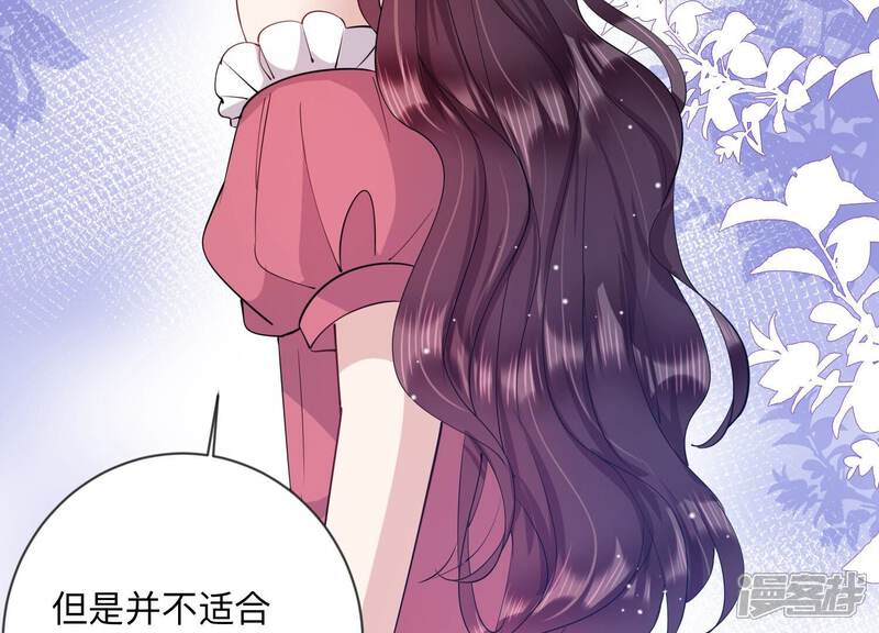 《恋分攻略》第113话 告别过去的我 第18页