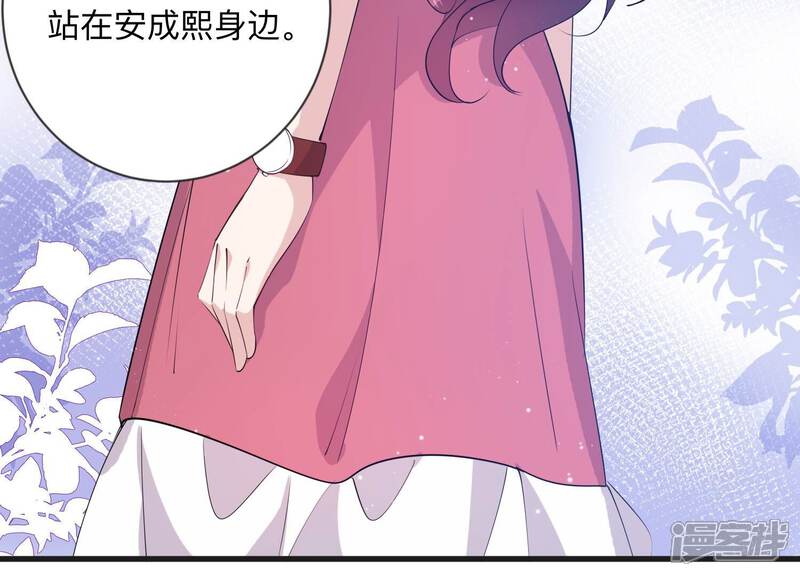 《恋分攻略》第113话 告别过去的我 第19页