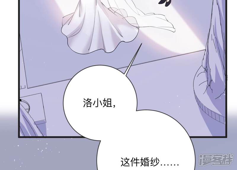 《恋分攻略》第113话 告别过去的我 第22页