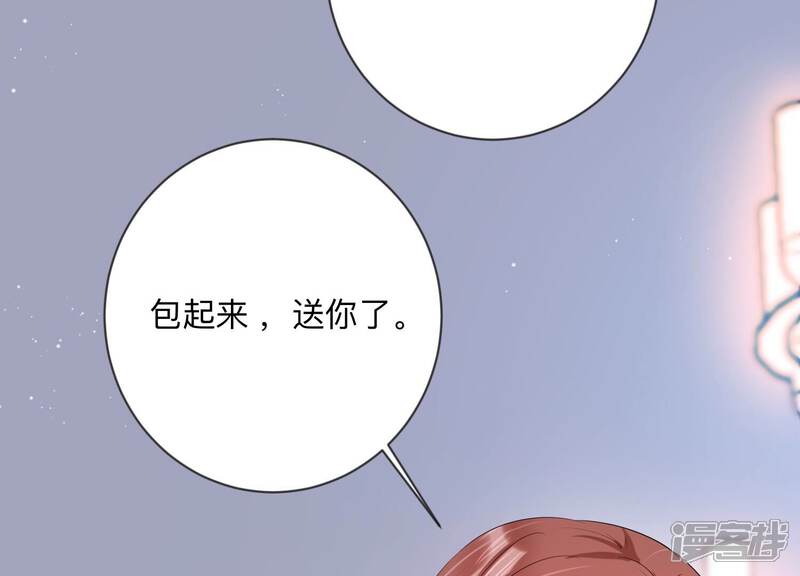 《恋分攻略》第113话 告别过去的我 第23页