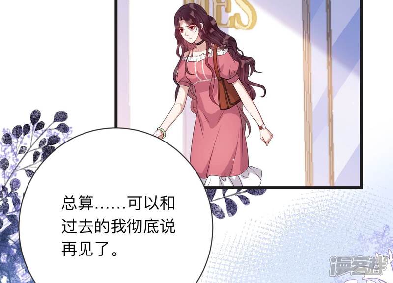 《恋分攻略》第113话 告别过去的我 第28页