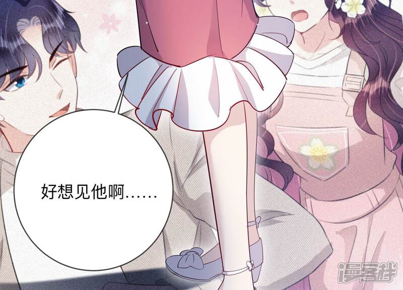 《恋分攻略》第113话 告别过去的我 第36页