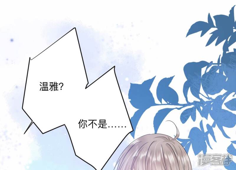《恋分攻略》第113话 告别过去的我 第40页