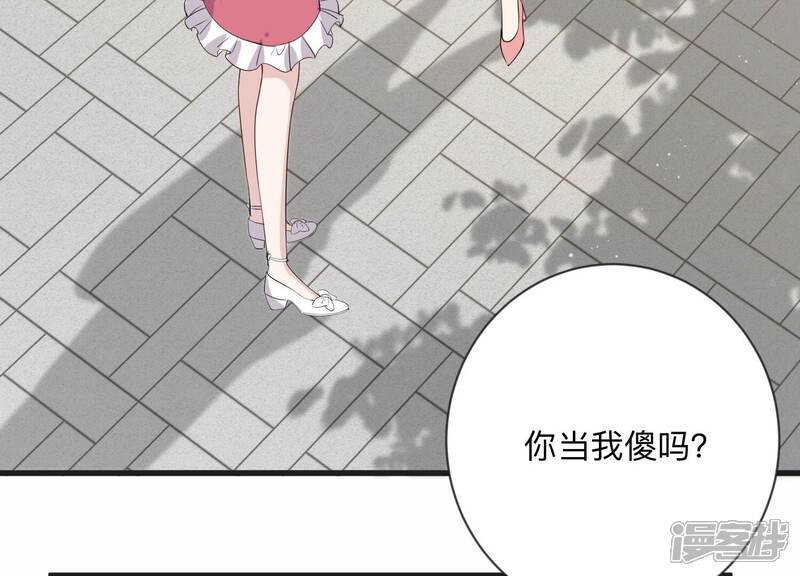 《恋分攻略》第113话 告别过去的我 第45页