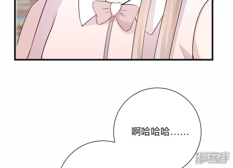 《恋分攻略》第113话 告别过去的我 第48页