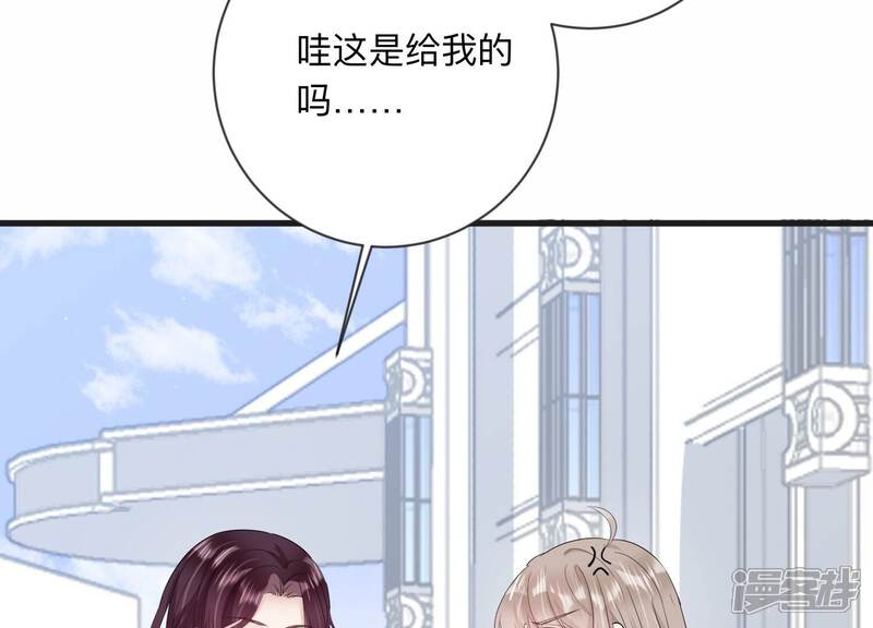 《恋分攻略》第113话 告别过去的我 第49页