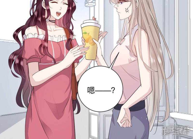 《恋分攻略》第113话 告别过去的我 第50页