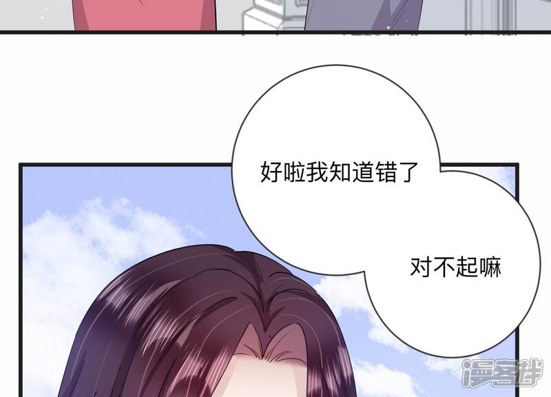 《恋分攻略》第113话 告别过去的我 第51页