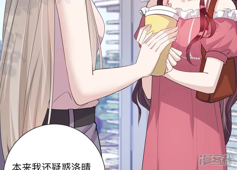《恋分攻略》第113话 告别过去的我 第57页