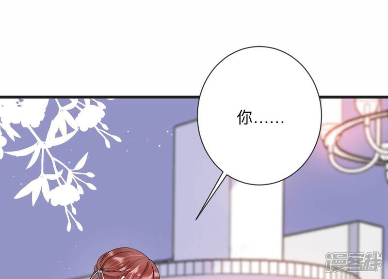 《恋分攻略》第113话 告别过去的我 第5页