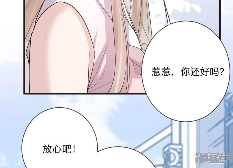 《恋分攻略》第113话 告别过去的我 第61页