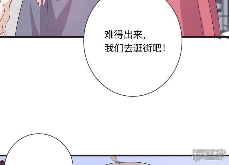 《恋分攻略》第113话 告别过去的我 第64页