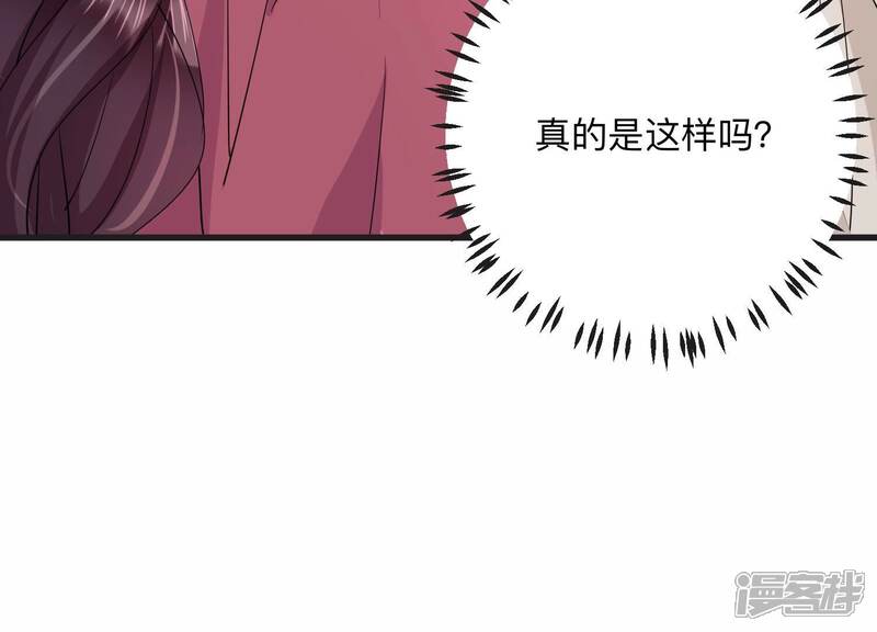 《恋分攻略》第113话 告别过去的我 第67页