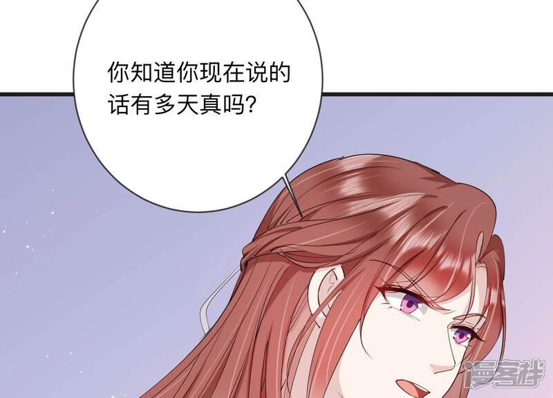 《恋分攻略》第113话 告别过去的我 第8页