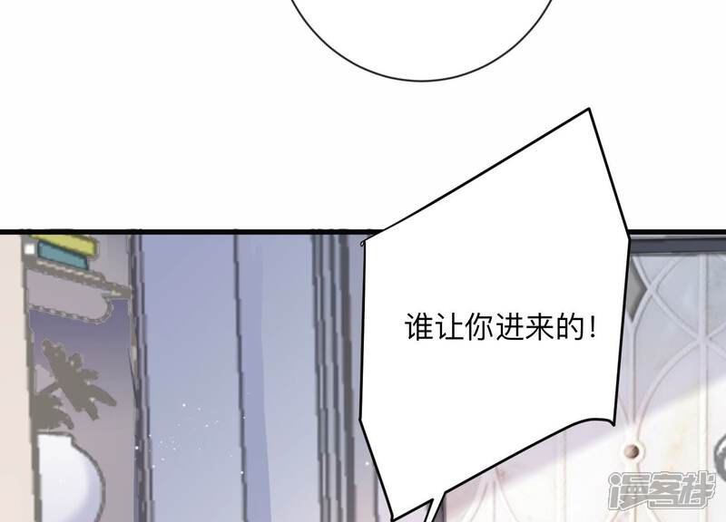 《恋分攻略》第114话 空降上司 第10页
