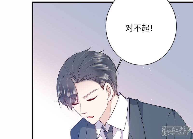 《恋分攻略》第114话 空降上司 第13页