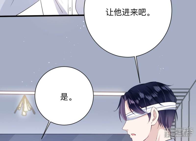 《恋分攻略》第114话 空降上司 第16页