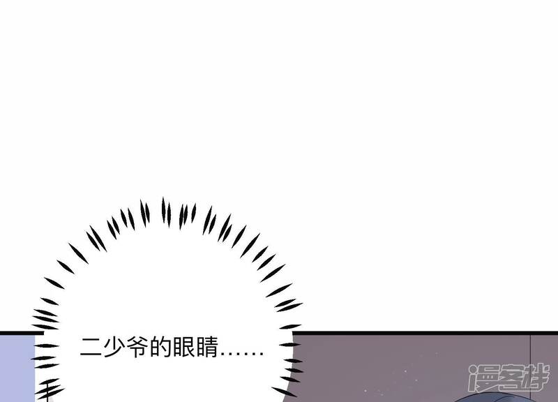 《恋分攻略》第114话 空降上司 第19页
