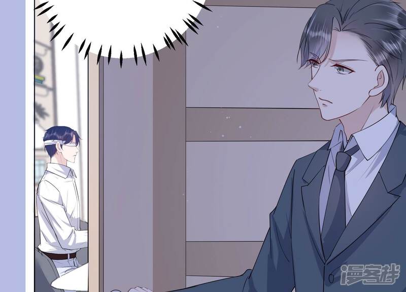 《恋分攻略》第114话 空降上司 第20页