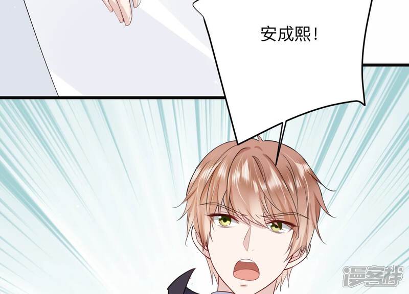 《恋分攻略》第114话 空降上司 第23页