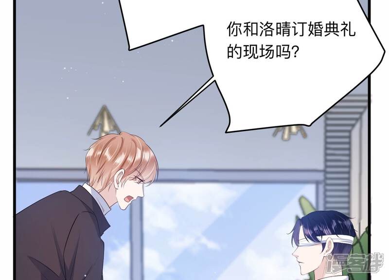 《恋分攻略》第114话 空降上司 第29页