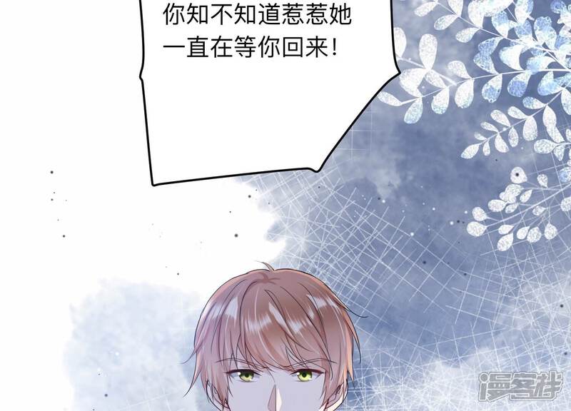 《恋分攻略》第114话 空降上司 第31页