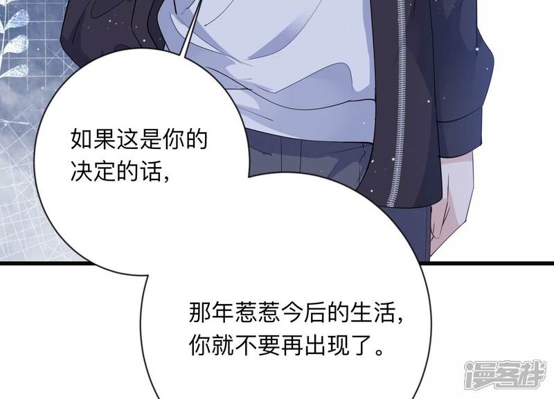 《恋分攻略》第114话 空降上司 第33页