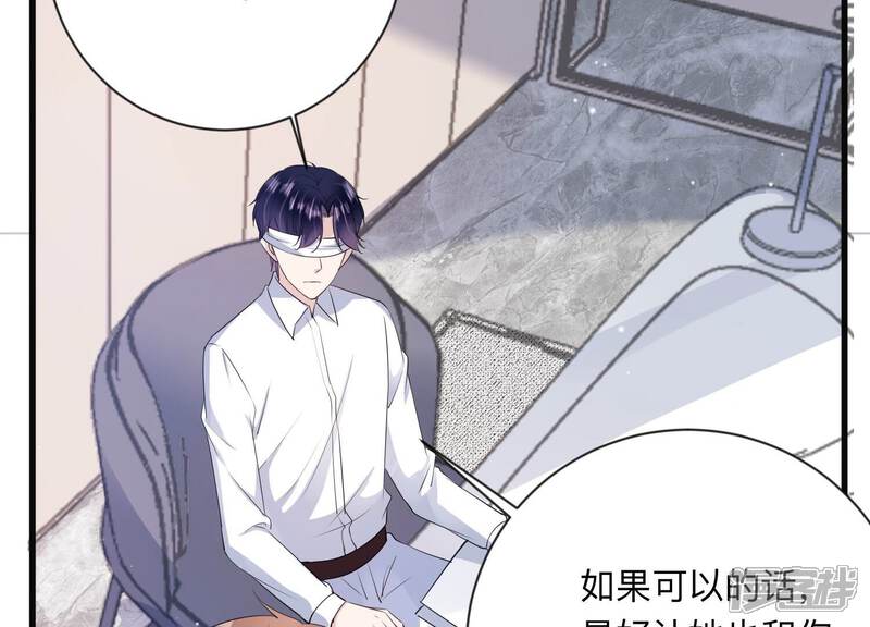《恋分攻略》第114话 空降上司 第37页