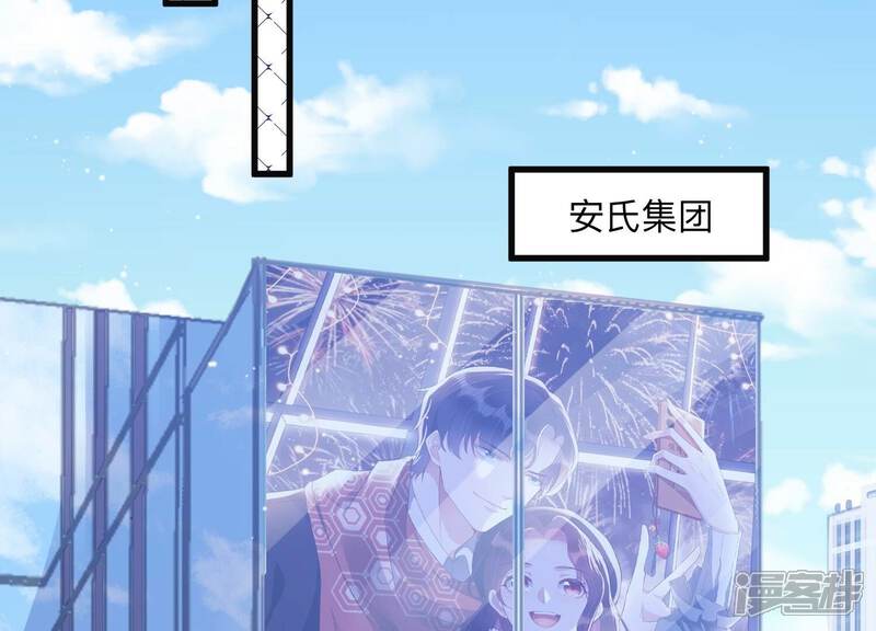 《恋分攻略》第114话 空降上司 第43页