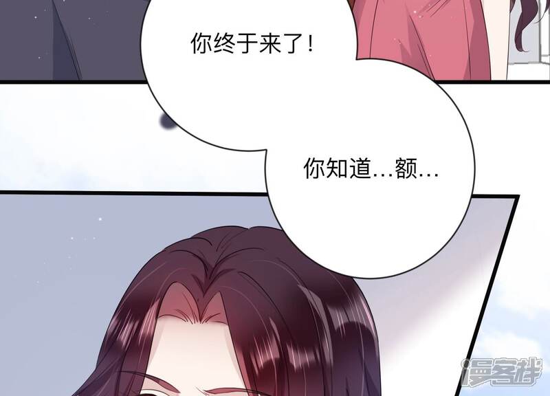 《恋分攻略》第114话 空降上司 第49页